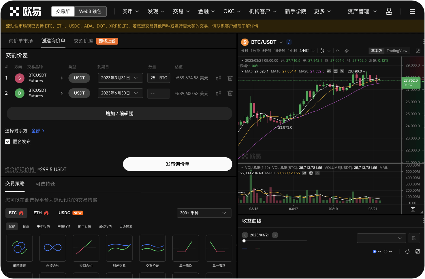 什么是比特币交易网的吃单费